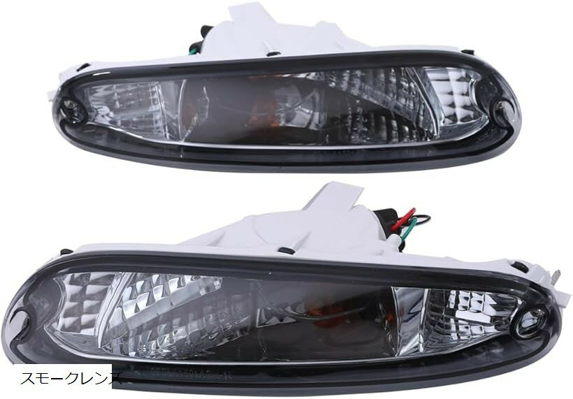 互換品マツダ 用 フロント バンパー コンビ ランプ 左右セット ウインカー ポジション ユーノス ロードスター NA6CE NA8C DPO-112-CR 等 汎用 社外品 カスタム パーツ (スモークレンズ)