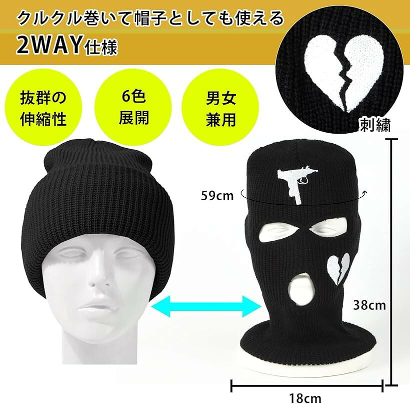 ホリックのハートデザイン バラクラバ 目出し帽 ニット帽 フェイスマスク 軽量 防風 ダンス HIPHOP バイク おしゃれ 刺繍 (ホワイト, Free Size)｜アングル3