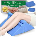 ケアヴィール 介護用クッション こだわりの滑り止め加工 三角クッション 2個セット 床ずれ防止 軽量 カバー取外し 洗濯可能 体位サポート(ブルー, Medium)