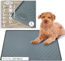 犬 トイレトレー シリコン ワイド 可愛い肉球柄 & エッジ加工で漏れ安心 トイレマット ペットシーツ お手入れ簡単(チャコール, L(60x80cm))