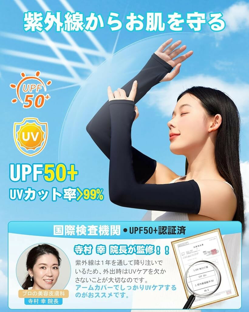 アームカバー レディース 冷感 uvカット ロング丈 指穴あり 腕カバー 接触冷感 UPF...