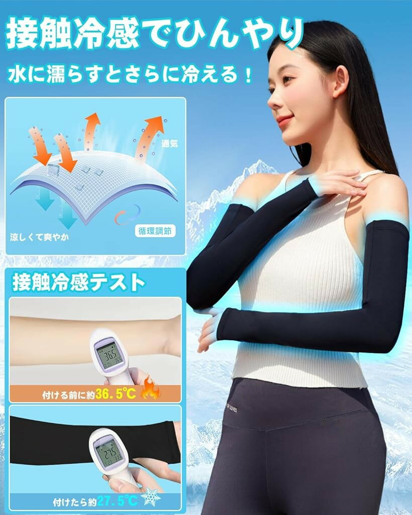 アームカバー レディース 冷感 uvカット ロング丈 指穴あり 腕カバー 接触冷感 UPF...