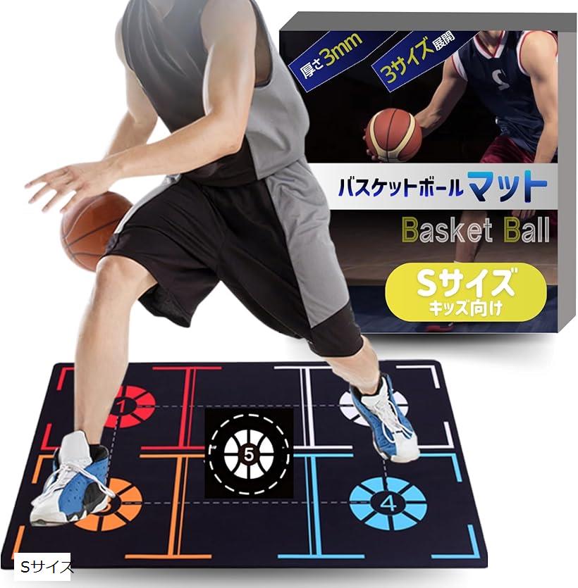 バスケットボールマット 子供から大人まで3サイズ展開 トレーニング 練習 グッズ 滑り止め 自主練 静音(ブラック, Sサイズ)