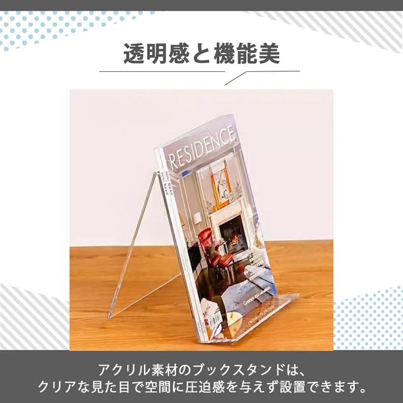 ブックスタンド 卓上 アクリル板 本立て アクリルスタンド 6個セット (透明, ワン...
