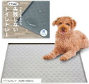 犬 トイレトレー シリコン ワイド 可愛い肉球柄 & エッジ加工で漏れ安心 トイレマット ペットシーツ お手入れ簡単(パールグレイ, R(40x60cm))