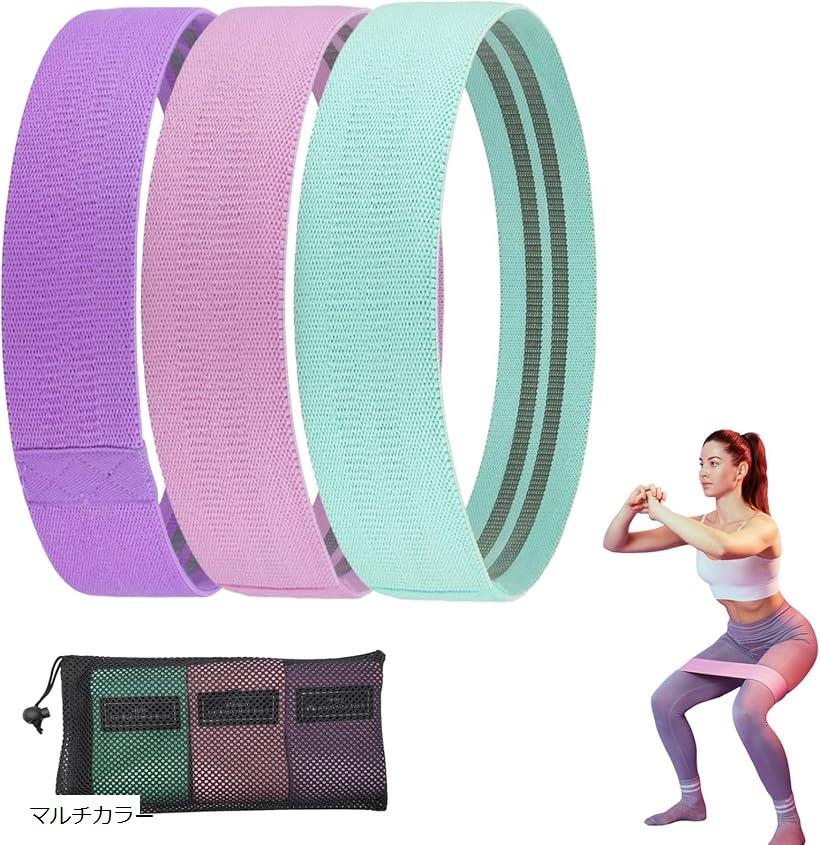 db⁻gym フィットネスバンド ヒップアップ トレーニングバンド エクササイズバンド 天然ゴム 収納袋付き..