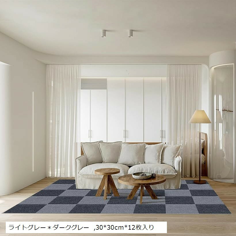 バリエーションコード : 2buwffurkw商品コード2b2jfrx96u商品名ジョイントマット BOBO タイルカーペット タイルマット 床保護 ズレにくい 洗える カット可能 吸着カーペット ペット猫犬用 掃除ラクラク 防音 床暖房対応ブランドボーボーカラーライトグレー＊ダークグレーサイズ等30x30cmx12枚入り1、「毛玉出にくい、高品質マット」表面は高品質のポリエステルを使い、足触りをより良いために改良の生地を選択する。踏むと暖かくで、気持ちよくになる。裏面は環境に優しい吸着性も抜群のPVC素材を使用、無害無臭で健康、赤ちゃんやご老人がおられるおうちも全然大丈夫。しかも簡単に外せる、何度でも敷き直し可能のマットです。2、「家の守り神、滑りとめマット」おうちのご老人や赤ちゃん、それに老いペットちゃんに対しては、普段の足滑りは大きなリスクであり、危険なことです。滑りとめが強いの吸着ジョイントマットは役に立つ、フローリングに敷くことで、足と床の摩擦力をアップさせ、危険を避ける。しかもこの抜群の吸着力は普段掃除機をかけでも全然ズレない、こどもが走っても転がない、すごっく安心感を差し上げるマットです。3、「床キズ防止」マットは床を敷くことによって、ペットのワンちゃんや猫ちゃんの爪痕も防ぎます、滑りとめの性能があるから、ペットちゃんの足腰も守れる。しかも、ペットちゃんが走るときの音を吸収し、お隣さんにやさしいです。4、「自由にカット、床暖房対応」使い場所はそれぞれ、ジョイントマットは場所に合わせてカットフリー、好きなサイズでカットして、どこでも使える。ハサミ一本でできます。ジョイントマットとしてだけではなく、デスクのチェアマットや廊下の敷きマットや玄関マットた階段マットなどなど、好きなところで使ってください。床暖房にも対応できますので、冬には環境にやさしく、暖かくに過ごせます。5、「お手入れは楽々、洗濯機丸洗い」汚れた時はこの分だけを外して洗えば大丈夫、手洗いでも洗濯機丸洗いでもできます、洗ったら繰り返し使用可能です。厚さ4mmのマットは毛深いカーペットより乾き早いです。普段のお手入れはより簡単で便利な生活環境を提供するために、掃除機や掃除ロボットで簡単にできます。※ 他ネットショップでも併売しているため、ご注文後に在庫切れとなる場合があります。予めご了承ください。※ 品薄または希少等の理由により、参考価格よりも高い価格で販売されている場合があります。ご注文の際には必ず販売価格をご確認ください。※ 沖縄県、離島または一部地域の場合、別途送料の負担をお願いする場合があります。予めご了承ください。※ お使いのモニタにより写真の色が実際の商品の色と異なる場合や、イメージに差異が生じることがあります。予めご了承ください。※ 商品の詳細（カラー・数量・サイズ 等）については、ページ内の商品説明をご確認のうえ、ご注文ください。※ モバイル版・スマホ版ページでは、お使いの端末によっては一部の情報が表示されないことがあります。すべての記載情報をご確認するには、PC版ページをご覧ください。111