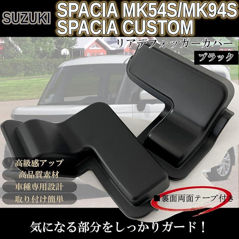 �ڳ�ŷ��󥭥�1�����ޡ۸ߴ��� ���� ���ڡ����� ���ڡ������������� MK54S MK94S MK04�� ���������꡼ ���� �ѡ��� �ꥢ �ǥե��å������С� �֥�å� (�֥�å�)