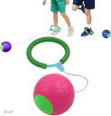 外遊び スキップボール ジャンピングボール なわとび ホッピング 抜けづらい アウトドア フィットネス 小学生 公園 屋外 省スペース(ピンク)