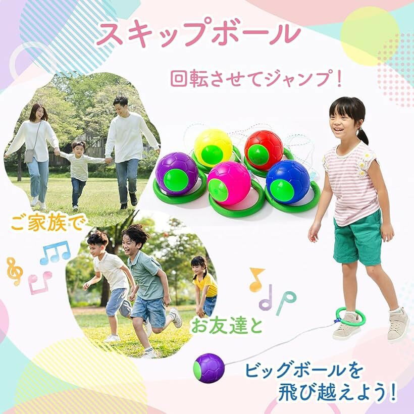 ホリックの外遊び スキップボール ジャンピングボール なわとび ホッピング 抜けづらい アウトドア フィットネス 小学生 公園 屋外 省スペース (ピンク)｜アングル2