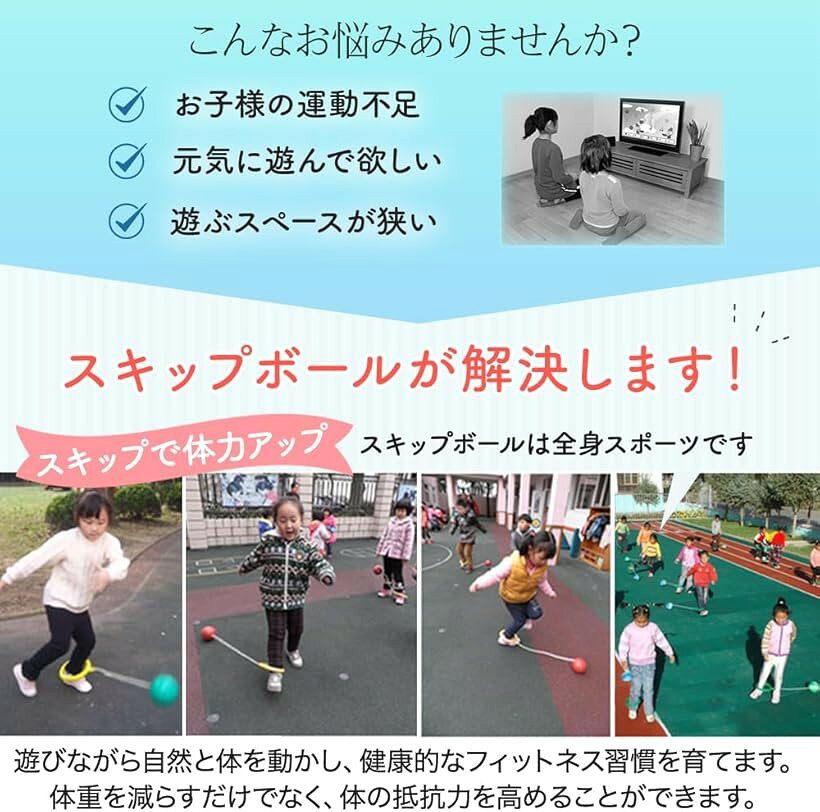 ホリックの外遊び スキップボール ジャンピングボール なわとび ホッピング 抜けづらい アウトドア フィットネス 小学生 公園 屋外 省スペース (ピンク)｜アングル3