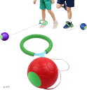 外遊び スキップボール ジャンピングボール なわとび ホッピング 抜けづらい アウトドア フィットネス 小学生 公園 屋外 省スペース(レッド)