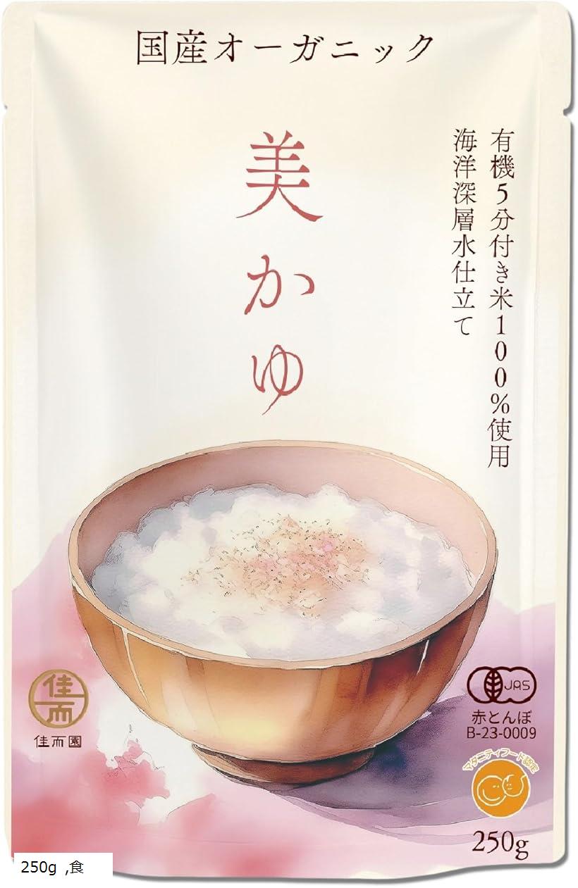 美かゆ お粥 レトルト 美味しい 富山県産 有機米100%使用 保存料・着色料・香料無添加 ファスティング 低カロリー 介護食 非常食(5食セット, 250g)