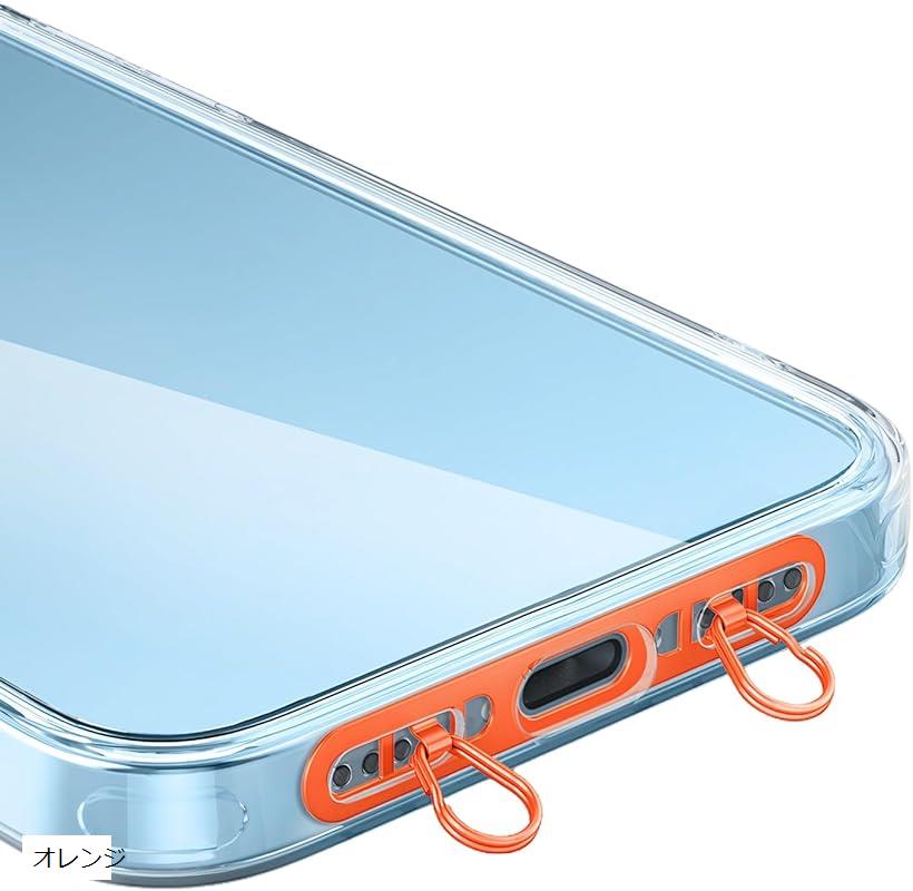 ストラップホルダー 2口ダブルリング 極薄0.4mm ステンレス製 充電干渉なし 回転防止 落下・紛失防止 (オレンジ)