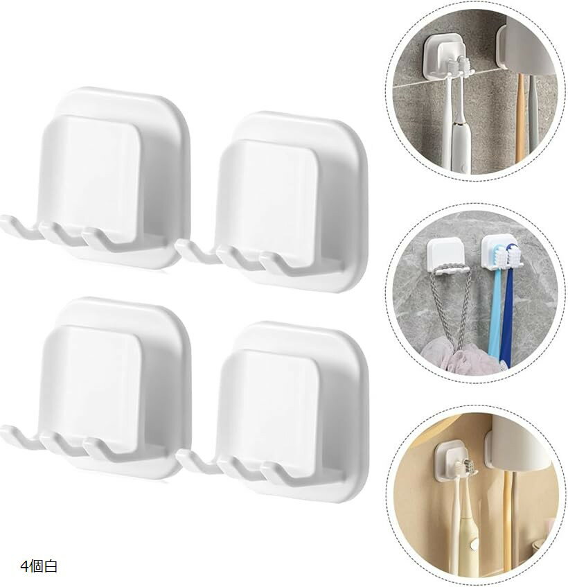 4個 壁掛け 歯ブラシホルダー ホワイト歯ブラシスタンド 約W5xD5xH3cm パンチフリー フィルムフック うがいコップ立て タオルホルダー シャボンボールホルダー YT1003 (4個x白, 5x5x3 cm)