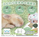 うさぎ マット トイレ ソアホック 洗濯機OK 足休め&トイレケアを両立。(40x60(ナチュグリーンx2))