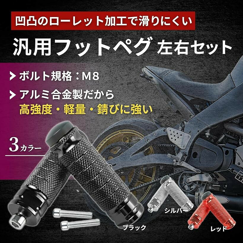 バイク ステップ 汎用 バック バイク用ステップ フットペグ フットレスト フットス...