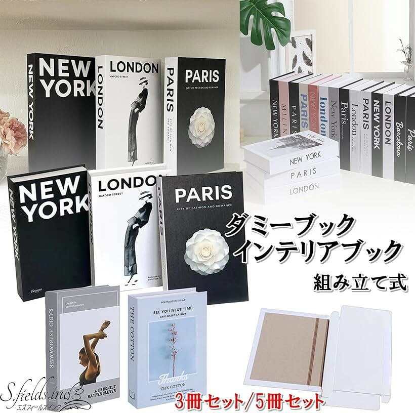 ダミーブック インテリア フェイク 本 洋書 アンティーク 写真 モノトーン 紙 組み立て (ブラック, 3冊セット) [2]
