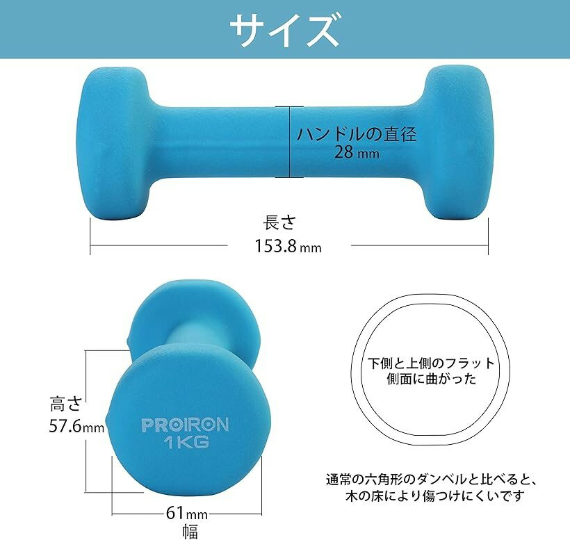 ダンベル 1kg 2個セットエクササイズ ネオプレンゴムコーティング 筋力トレーニン...