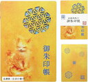 御朱印帳 木製表紙 ご朱印帳 厄除招福 水晶 越前和紙 御守 開運 御城印 納経帳(金運猫(生命の種子))