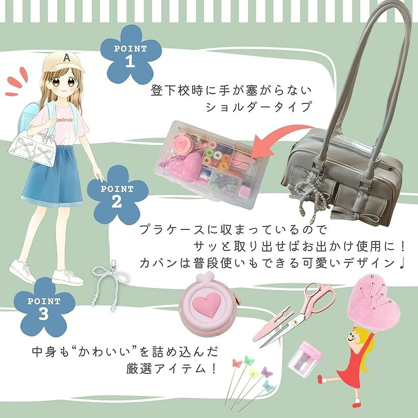 【楽天ランキング1位入賞】裁縫セット 小学生 ソーイングセット 裁縫道具 女の子 ...
