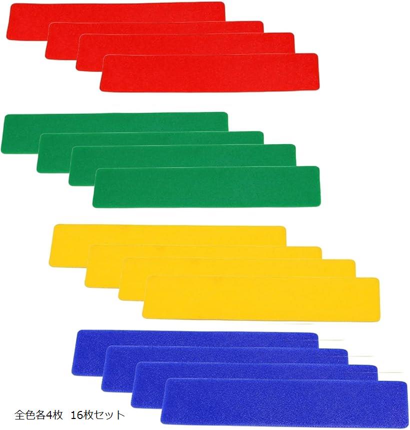 互換品 ラインマーカー フラットコーン サッカー フットサル コート トレーニング 目印 コートライン バミリ (全色各4枚 16枚セット)