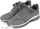 メンズ レディース シューズ スポーツシューズ メッシュ ウォーキング ランニング 室内 軽量 通勤 通学(グレー, 24.5 cm)