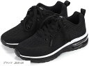 メンズ レディース シューズ スポーツシューズ メッシュ ウォーキング ランニング 室内 軽量 通勤 通学(ブラック, 23.0 cm)