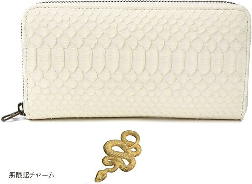 金運財布 幸運のホワイト パイソン メンズ エキゾチック レザーを使用した白蛇 蛇革財布/熟練革職人のハンドメイド品 日本製 長財布 ラウンド(無限蛇チャーム) 金運財布 幸運のホワイト パイソン メンズ エキゾチック レザーを使用した白蛇 蛇革財布/熟練革職人のハンドメイド品 日本製 長財布 ラウンド(無限蛇チャーム)