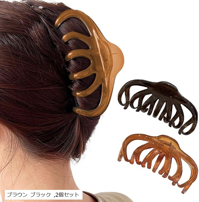 バリエーションコード : 2b9stwiryt商品コード2b9stcvk0g商品名ロドリーミシェ 13cm 2個セット ヘアクリップ 大きめ シッカリトマル 毛量多い 髪留め 大きい バンスクリップ 可愛い シッカリ 髪 留め ヘアアクセサリー No20ブランドRodrry Meche　ロドリーミシェカラーブラウン ブラックサイズ等2個セット「量が多い髪も、軽くサッとまとめる」ホールド力が強いので髪の量が多い方でもしっかり留まるので髪を素早くまとめたい場面で役立ちます。「使いいやすい」ダブルヒンジ爪で設計されており、軽くてつかいやすいく毛量が多い方や毛質の硬い方など、様々なタイプの髪質にも適します。「多用途に使えます」掃除、料理、洗顔、お風呂上りの濡れた髪、ヨガ、エクササイズ等困ったときに役立つこと間違いなし。暑くなるこれからの時期は外出先に持ち歩いておけばサッと髪をまとめられます。「おしゃれなデザイン」シンプルなデザインでカラーも豊富なのでカジュアルでもフォーマルなシーンでも使用でき、プレゼントとしても喜ばれます。「仕様」パッケージ：2個セット 、 サイズ：約13x6cm 、重さ：約32g 、 素材：強い錆びない合金バネ・PC樹脂※ 他ネットショップでも併売しているため、ご注文後に在庫切れとなる場合があります。予めご了承ください。※ 品薄または希少等の理由により、参考価格よりも高い価格で販売されている場合があります。ご注文の際には必ず販売価格をご確認ください。※ 沖縄県、離島または一部地域の場合、別途送料の負担をお願いする場合があります。予めご了承ください。※ お使いのモニタにより写真の色が実際の商品の色と異なる場合や、イメージに差異が生じることがあります。予めご了承ください。※ 商品の詳細（カラー・数量・サイズ 等）については、ページ内の商品説明をご確認のうえ、ご注文ください。※ モバイル版・スマホ版ページでは、お使いの端末によっては一部の情報が表示されないことがあります。すべての記載情報をご確認するには、PC版ページをご覧ください。