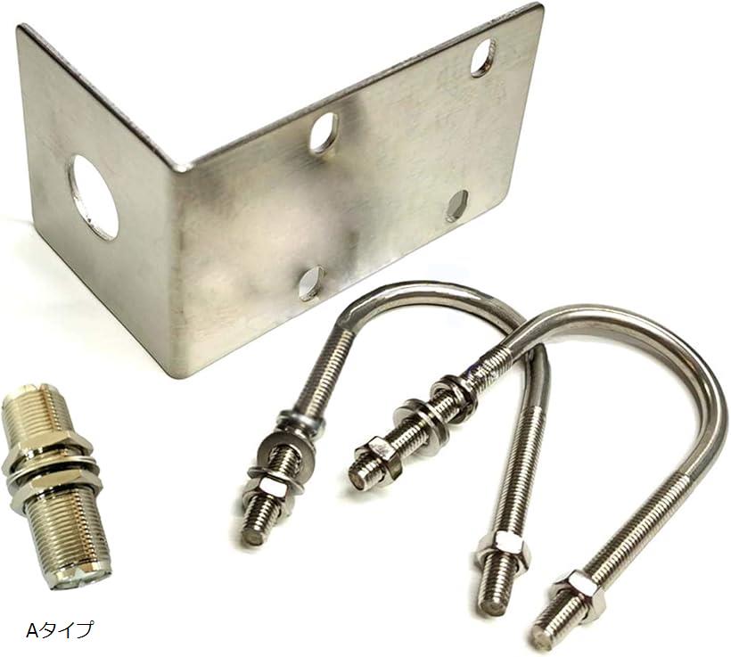 エスネット アンテナ 基台 ステー ブラケット 端子 SN-242-AN(シルバー, A)