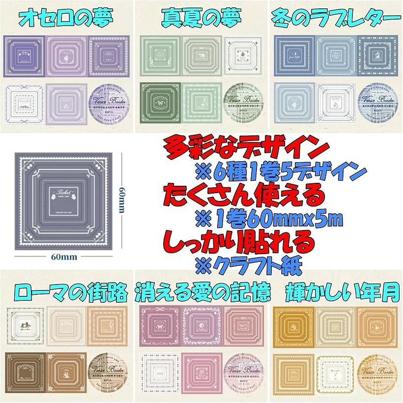 【楽天ランキング1位入賞】コラージュ 素材 ヴェネツィア ボーダー フレーム 枠 シ...
