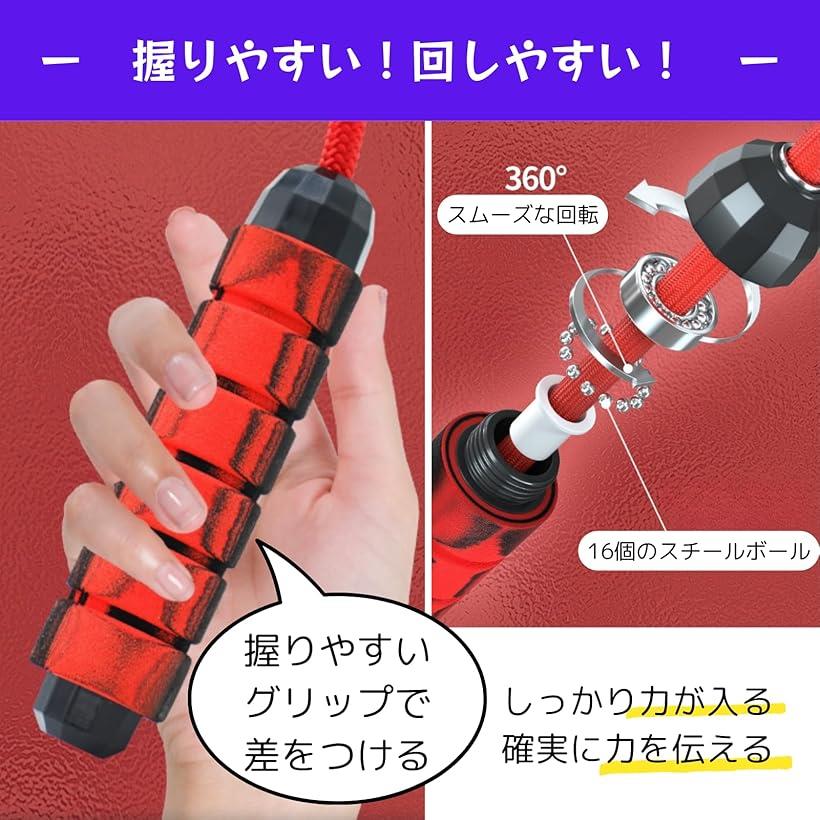 Uccellino 長縄跳び すべらない 大縄跳び グリップ おおなわとび ロープ 競技 練習...