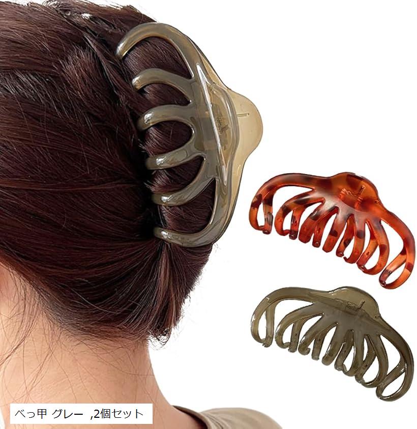 バリエーションコード : 2b9stwiryt商品コード2b9stw20l1商品名ロドリーミシェ 13cm 2個セット ヘアクリップ 大きめ シッカリトマル 毛量多い 髪留め 大きい バンスクリップ 可愛い シッカリ 髪 留め ヘアアクセサリー No20ブランドRodrry Meche　ロドリーミシェカラーべっ甲柄 グレーサイズ等2個セット「量が多い髪も、軽くサッとまとめる」ホールド力が強いので髪の量が多い方でもしっかり留まるので髪を素早くまとめたい場面で役立ちます。「使いいやすい」ダブルヒンジ爪で設計されており、軽くてつかいやすいく毛量が多い方や毛質の硬い方など、様々なタイプの髪質にも適します。「多用途に使えます」掃除、料理、洗顔、お風呂上りの濡れた髪、ヨガ、エクササイズ等困ったときに役立つこと間違いなし。暑くなるこれからの時期は外出先に持ち歩いておけばサッと髪をまとめられます。「おしゃれなデザイン」シンプルなデザインでカラーも豊富なのでカジュアルでもフォーマルなシーンでも使用でき、プレゼントとしても喜ばれます。「仕様」パッケージ：2個セット 、 サイズ：約13x6cm 、重さ：約32g 、 素材：強い錆びない合金バネ・PC樹脂※ 他ネットショップでも併売しているため、ご注文後に在庫切れとなる場合があります。予めご了承ください。※ 品薄または希少等の理由により、参考価格よりも高い価格で販売されている場合があります。ご注文の際には必ず販売価格をご確認ください。※ 沖縄県、離島または一部地域の場合、別途送料の負担をお願いする場合があります。予めご了承ください。※ お使いのモニタにより写真の色が実際の商品の色と異なる場合や、イメージに差異が生じることがあります。予めご了承ください。※ 商品の詳細（カラー・数量・サイズ 等）については、ページ内の商品説明をご確認のうえ、ご注文ください。※ モバイル版・スマホ版ページでは、お使いの端末によっては一部の情報が表示されないことがあります。すべての記載情報をご確認するには、PC版ページをご覧ください。