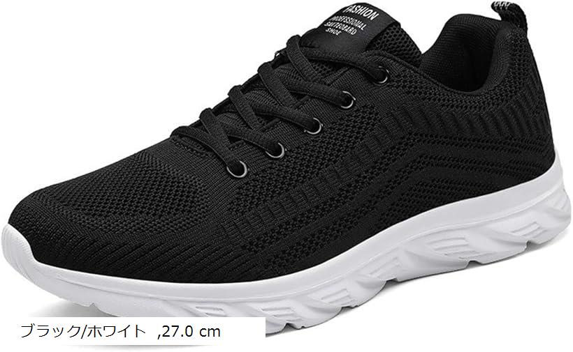 スニーカー メンズ ランニングシューズ ジョギング 軽量 通気 幅広 運動靴 ウォーキングシューズ 男女兼用 カジュアル E1(ブラック/ホワイト, 27.0 cm)