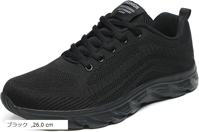 スニーカー メンズ ランニングシューズ ジョギング 軽量 通気 幅広 運動靴 ウォーキングシューズ 男女兼用 カジュアル E1 (ブラック, 26.0 cm)