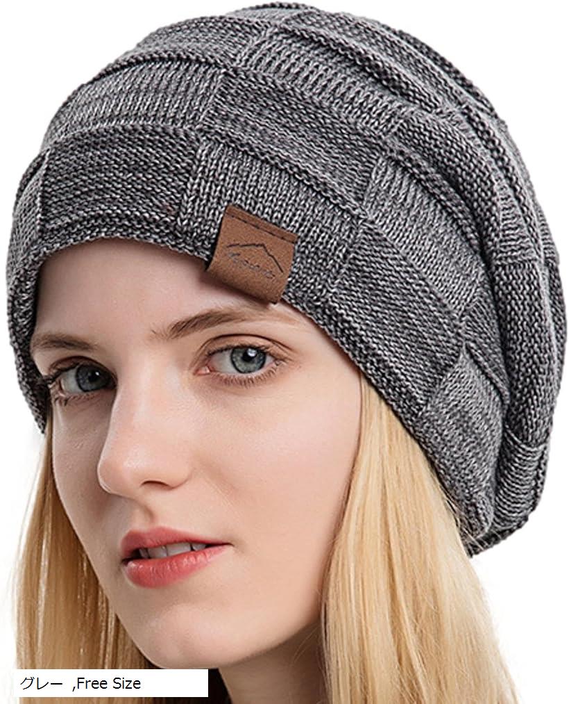 ニット帽 あったか かわいい ニットキャップ おしゃれ レディース 無地 あたたかい フリーサイズ 小顔 スノボ 登山 人気 定番 HAT047 (グレー, Free Size)