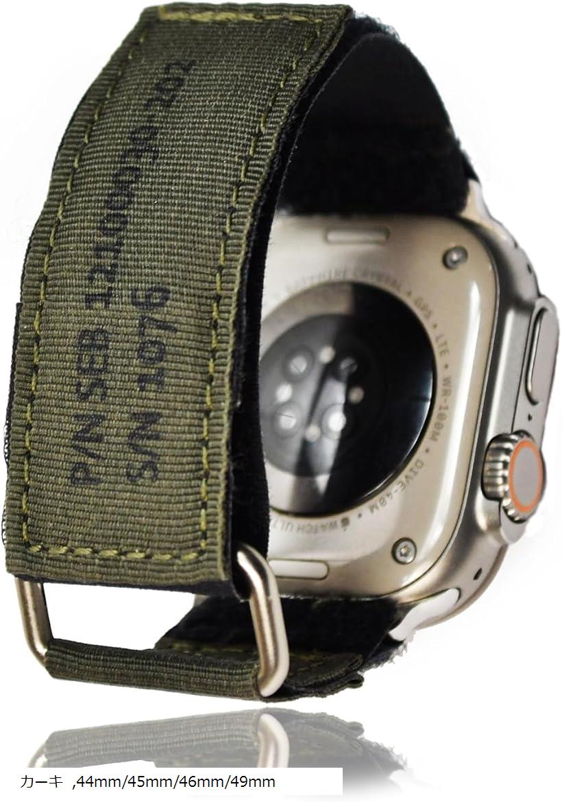 atelierCODEL アップルウォッチ バンド ナイロン ベルト 防水 Ultra2/Ultra/10/9/8/7/6/SE/5/4/3/2/1 対応(カーキ, 44mm/45mm/46mm/49mm)