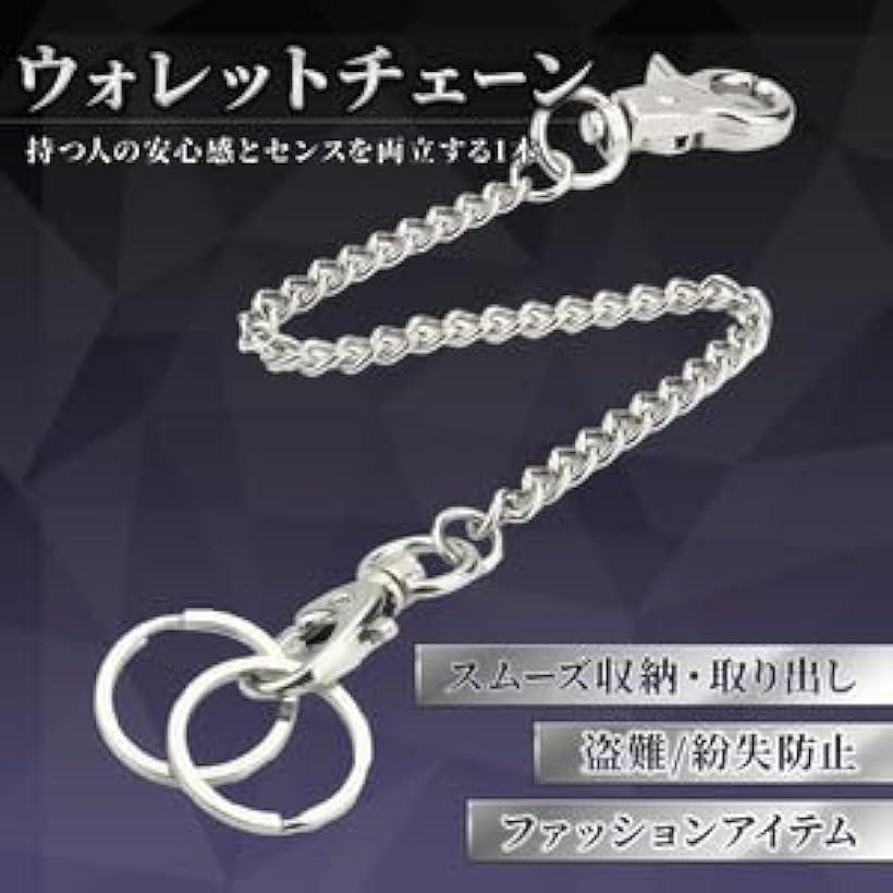 ウォレットチェーン キーチェーン 財布チェーン キーホルダーチェーン 丈夫 カニカン 二重リング付き 紛失 盗難防止 メンズ レディース 60cm カジュアル ロック ゴシック(シルバー2個入り)