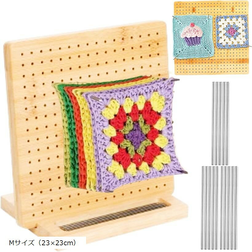 かぎ針編み 木製ブロッキングボード 20cmx20cm 編み物 DIYクラフト 竹製 クロシェ編み 手編み ハンドメ..