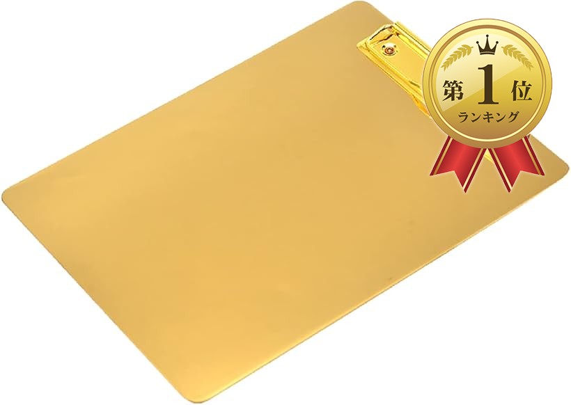 【楽天ランキング1位入賞】バインダー クリップボード ゴールド ステンレス 資料整...