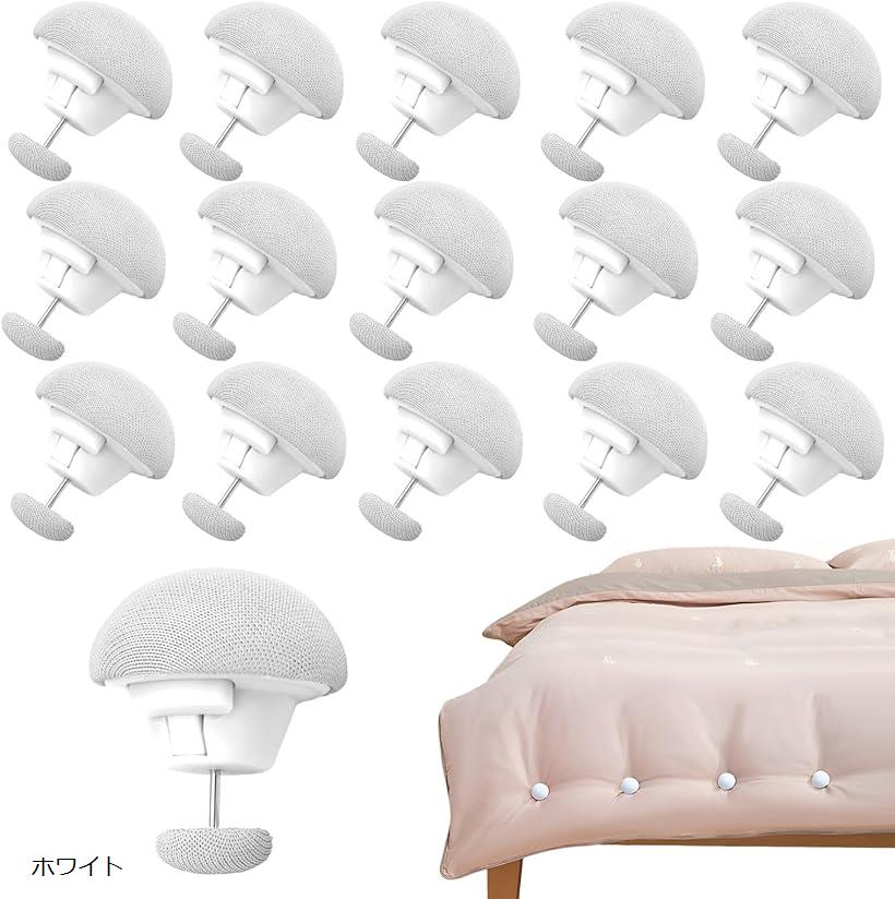 布団クリップ ズレ防止 布団カバー 固定 布団止め ずり落ち防止 留め具 20個セット (ホワイト, ...