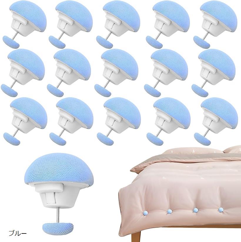布団クリップ ズレ防止 布団カバー 固定 布団止め ずり落ち防止 留め具 20個セット (ブルー,  ...