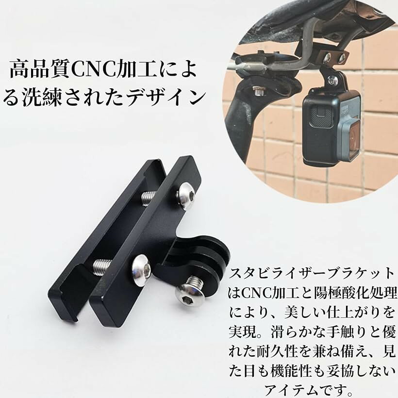 互換品Life2キク バイク カメラ延長ブラケット リアビューレーダーホルダー 用サドルレールマウント 自転車サドルレールマウント