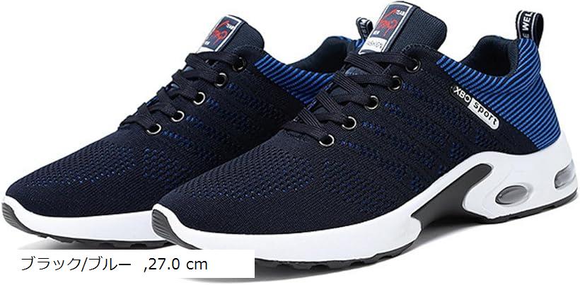 ランニングシューズ ジョギング スニーカー ウォーキング トレーニング 軽量 メンズ 通気 滑り止 通勤 通学 運動 運動靴 滑り止め 作業靴(ブラック/ブルー, 27.0 cm)