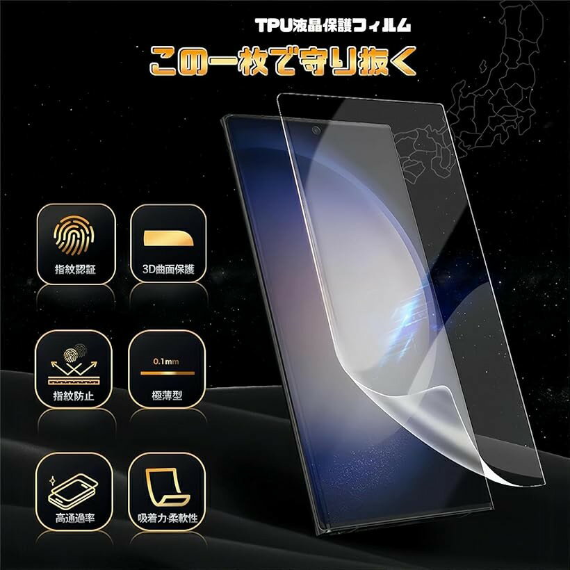 アンチグレア 1枚セットHTC Desire 22 Pro用 フィルム 専用 非ガラス 指紋認証対応TPU全面保護/キズ自動修復/繊細なタッチ/気泡ゼロ/超薄型0.15mm 保護フィルム (HCU-9CI-131)