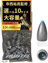 鉛 バレット バレットシンカー チューブ入り 大容量 オモリ 弾丸型 釣り(シルバー, 30g 15個)
