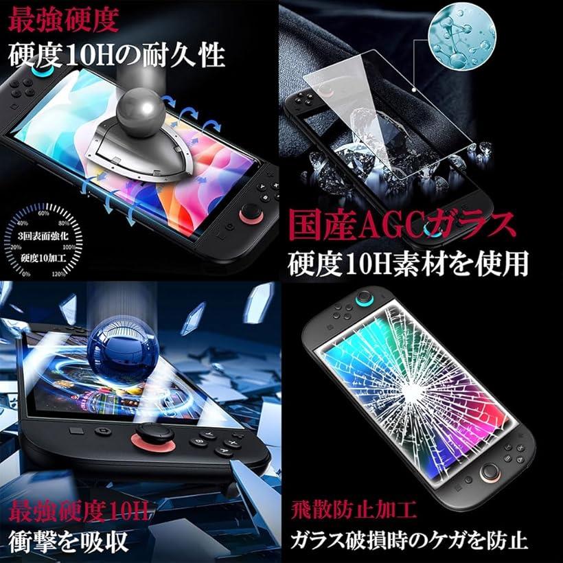 2枚入日本AGCガラス Switch 保護フィルム Switch2 / スイッチ2 用 ガラスフィルム 強化 高透過 高光沢 日本製 旭硝子 硬度10H 2.5Dラウンドエッジ(クリア, Switch2 クリア 2枚入)
