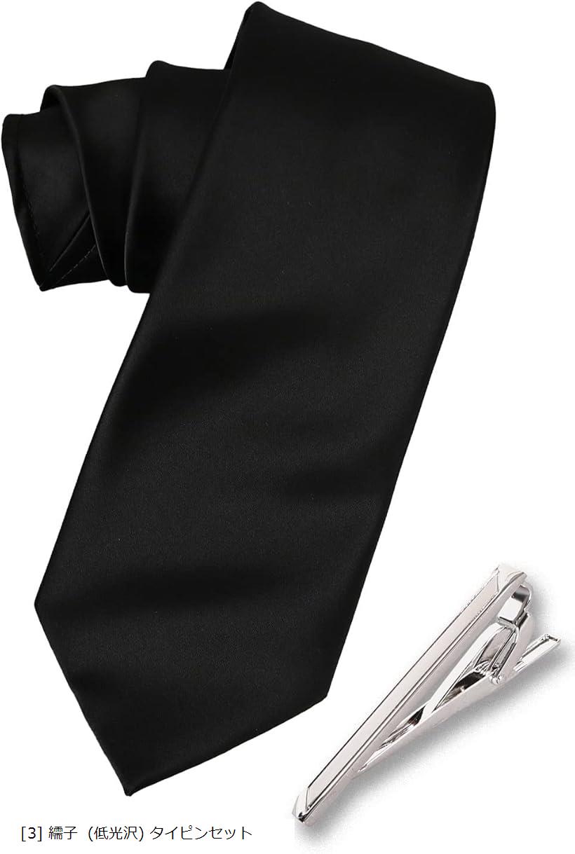 冠婚葬祭 喪服 礼服 ブラックフォーマル メンズ ネクタイ 黒 洗えるネクタイ 帰宅後すぐ 洗濯できる 気..