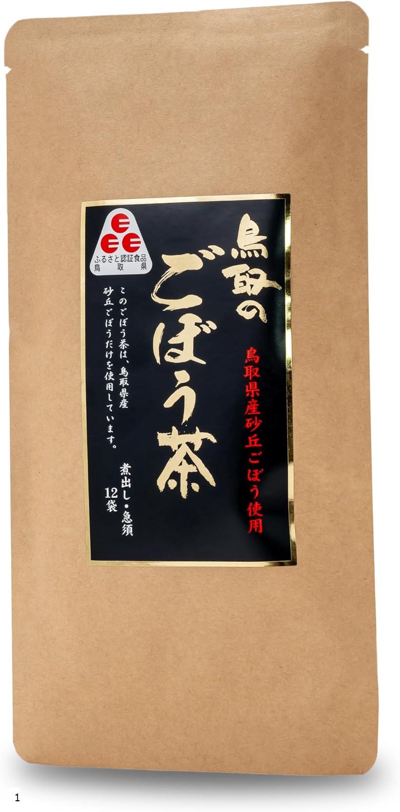 ゴボウ茶 健康茶 鳥取産100％ ノンカフェイン ティーバッグ 12袋